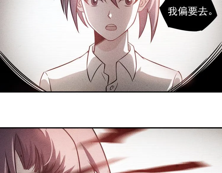 第21话 男人的泪 第10页