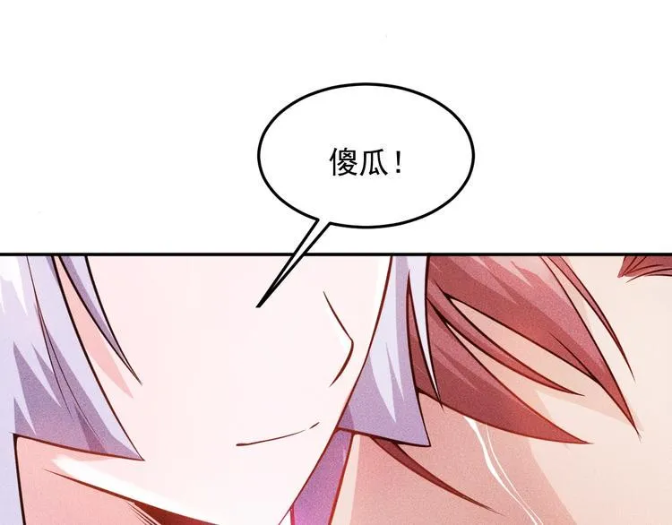 第21话 男人的泪 第26页