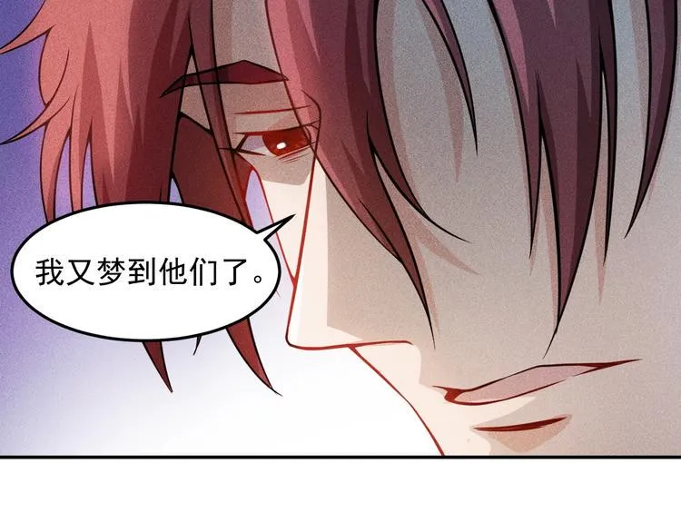 第21话 男人的泪 第31页