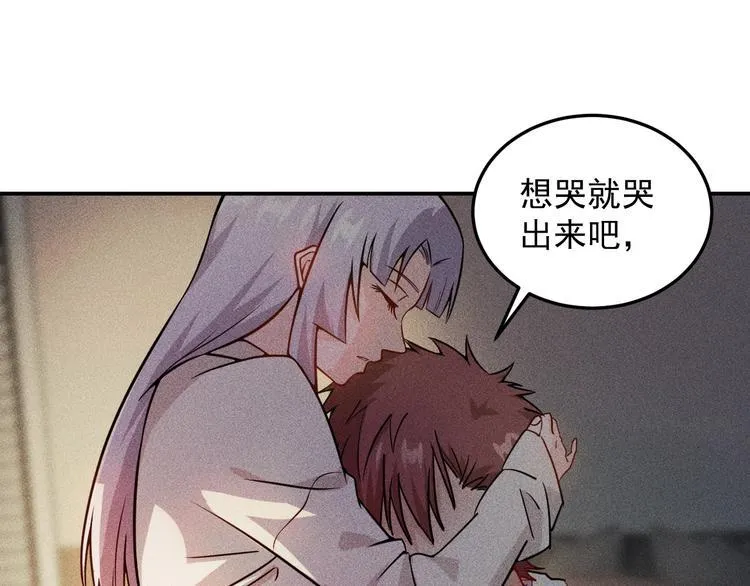 第21话 男人的泪 第33页