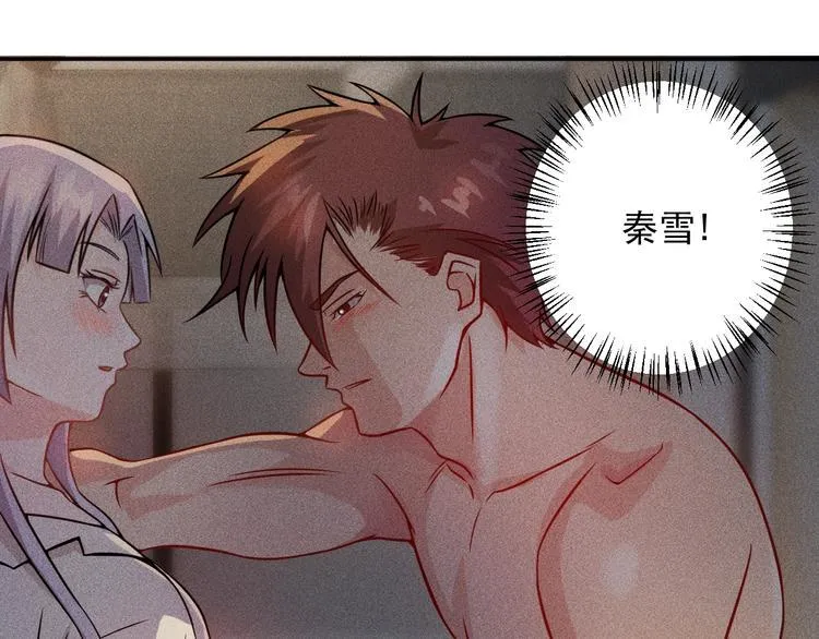第21话 男人的泪 第50页