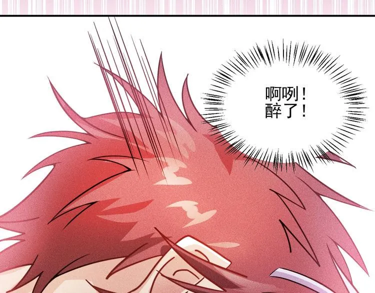 第21话 男人的泪 第55页