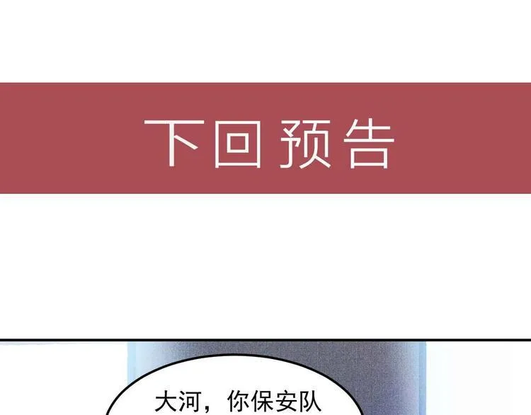 第21话 男人的泪 第65页
