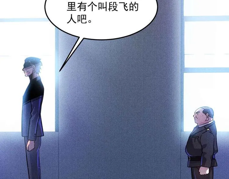 第21话 男人的泪 第66页