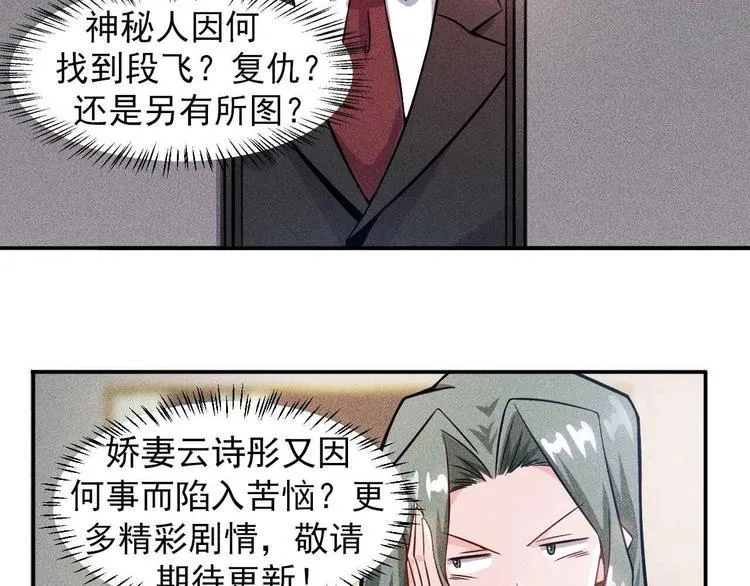 第21话 男人的泪 第68页