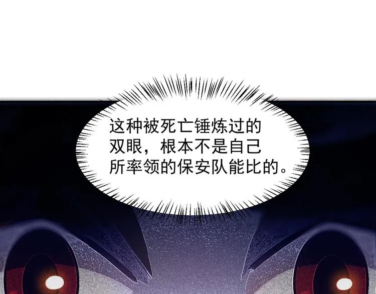 第22话 背后的女人 第8页
