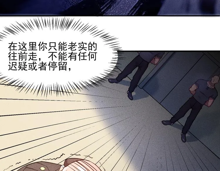 第22话 背后的女人 第10页