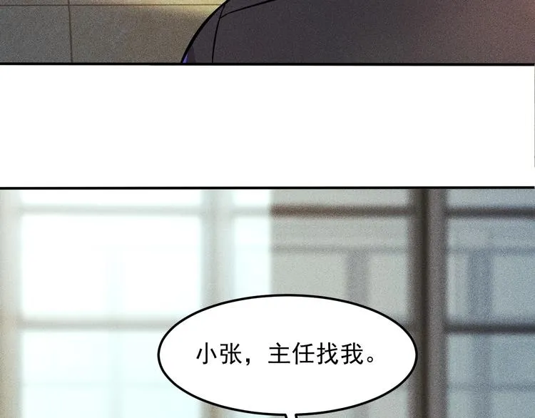 第22话 背后的女人 第13页