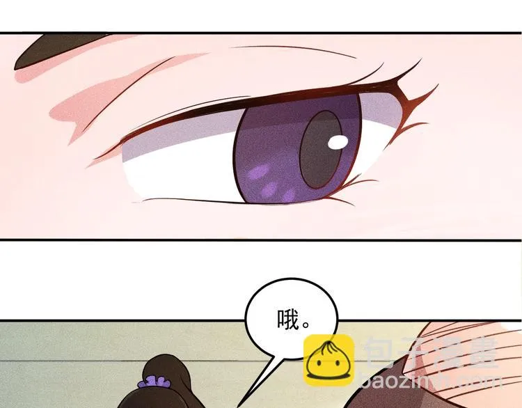 第22话 背后的女人 第15页
