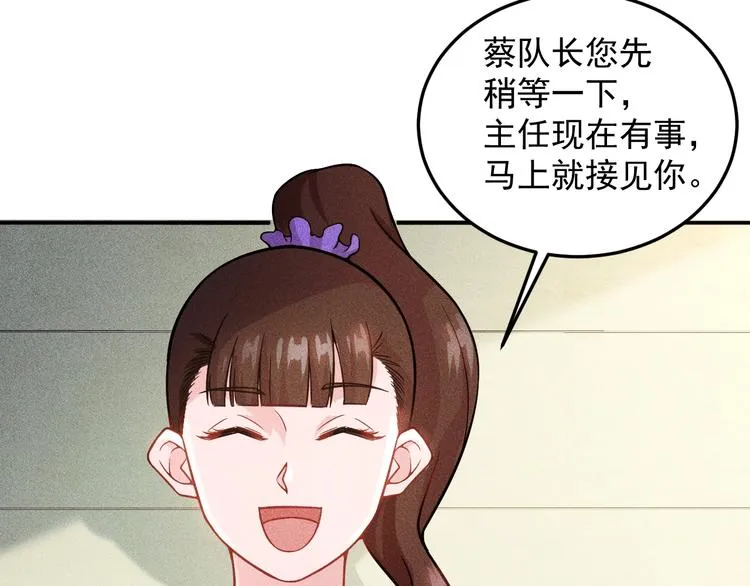 第22话 背后的女人 第19页