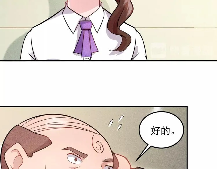 第22话 背后的女人 第20页