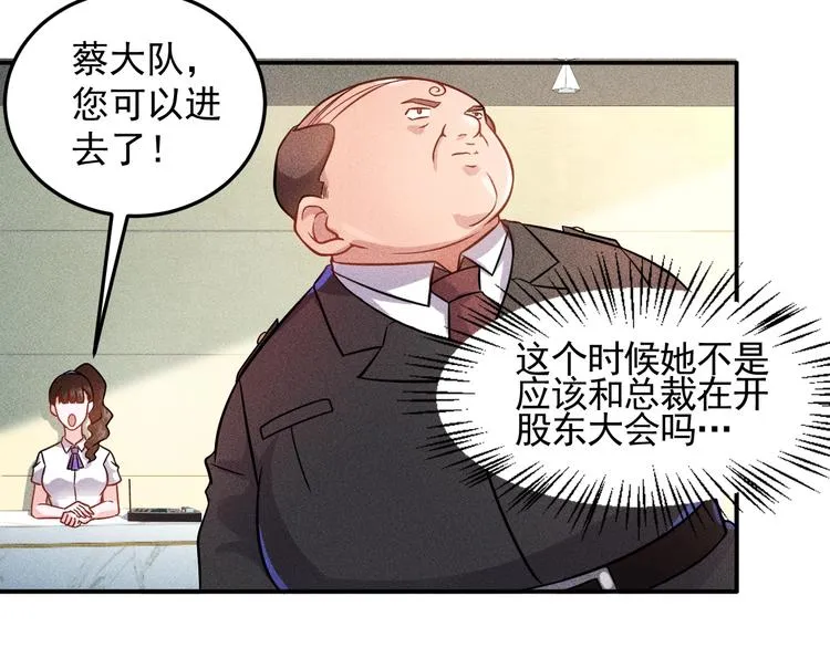 第22话 背后的女人 第33页