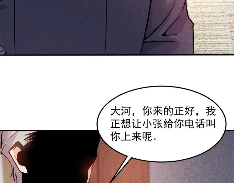 第22话 背后的女人 第37页