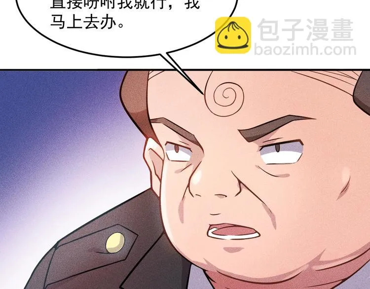 第22话 背后的女人 第39页