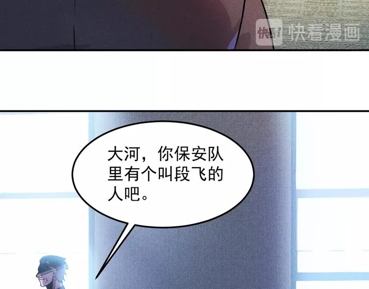 第22话 背后的女人 第44页
