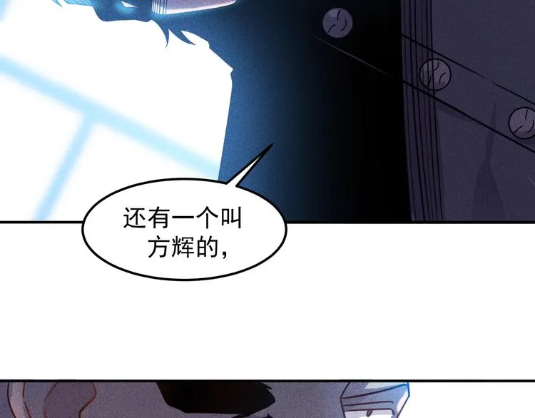 第22话 背后的女人 第47页