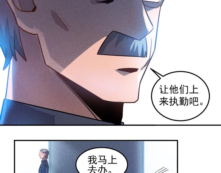 第22话 背后的女人 第48页