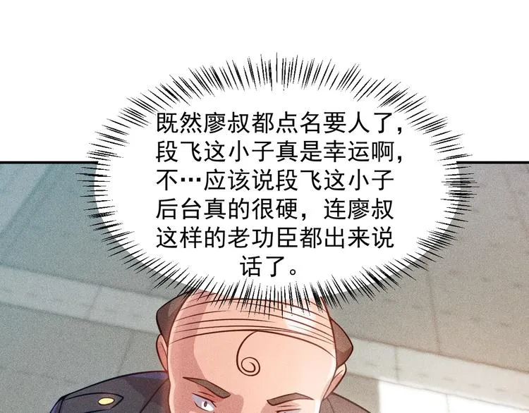 第22话 背后的女人 第50页
