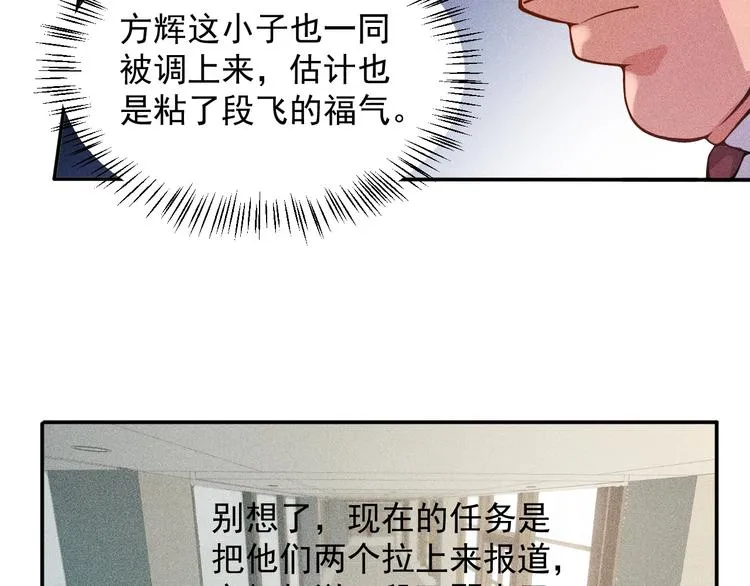 第22话 背后的女人 第53页