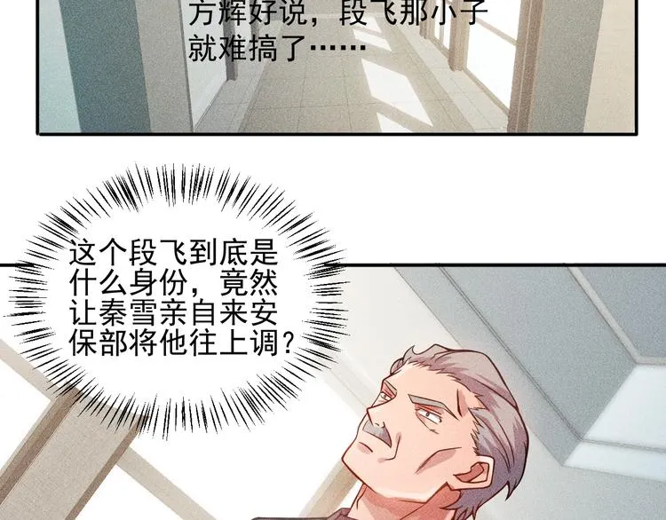 第22话 背后的女人 第54页