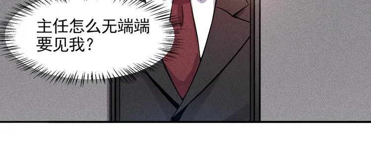 第22话 背后的女人 第58页