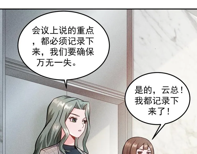 第22话 背后的女人 第62页