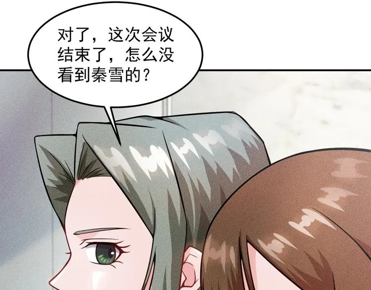 第22话 背后的女人 第64页