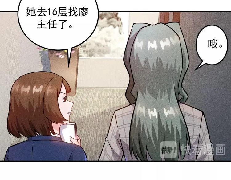 第22话 背后的女人 第66页