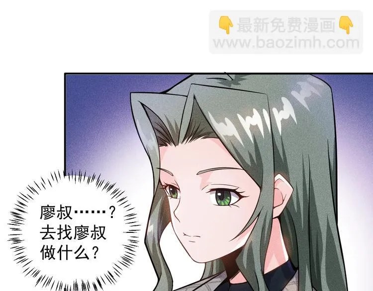 第22话 背后的女人 第68页