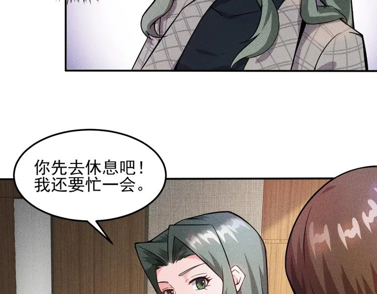 第22话 背后的女人 第69页