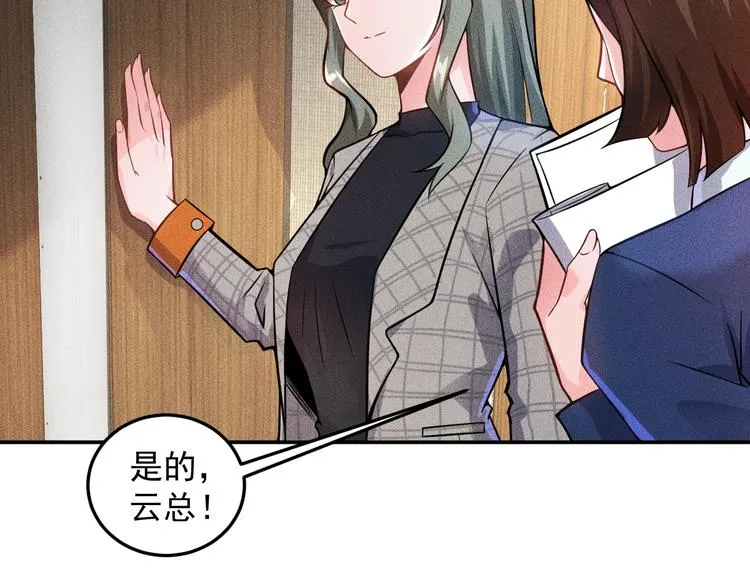 第22话 背后的女人 第70页
