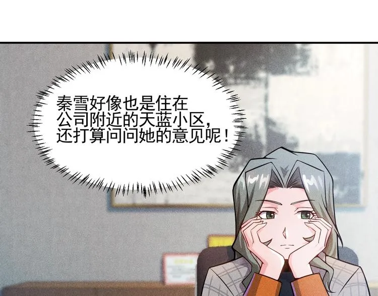 第22话 背后的女人 第71页