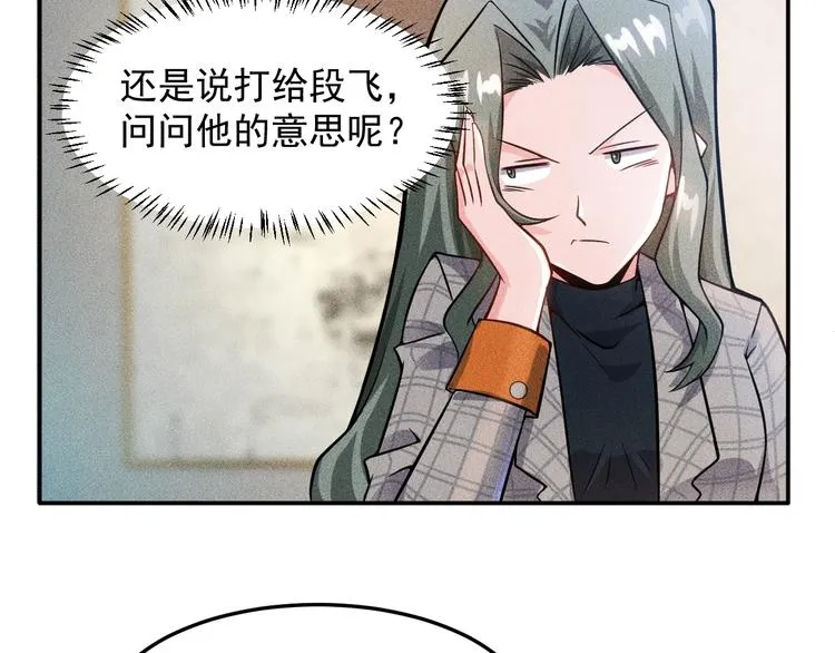 第22话 背后的女人 第73页