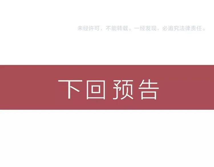第22话 背后的女人 第75页