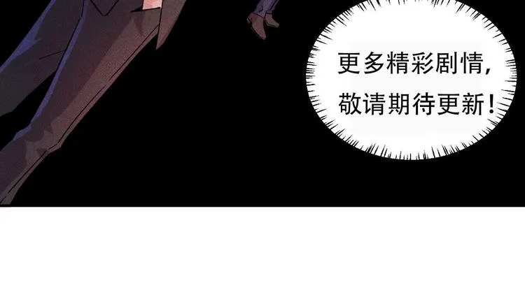 第22话 背后的女人 第80页