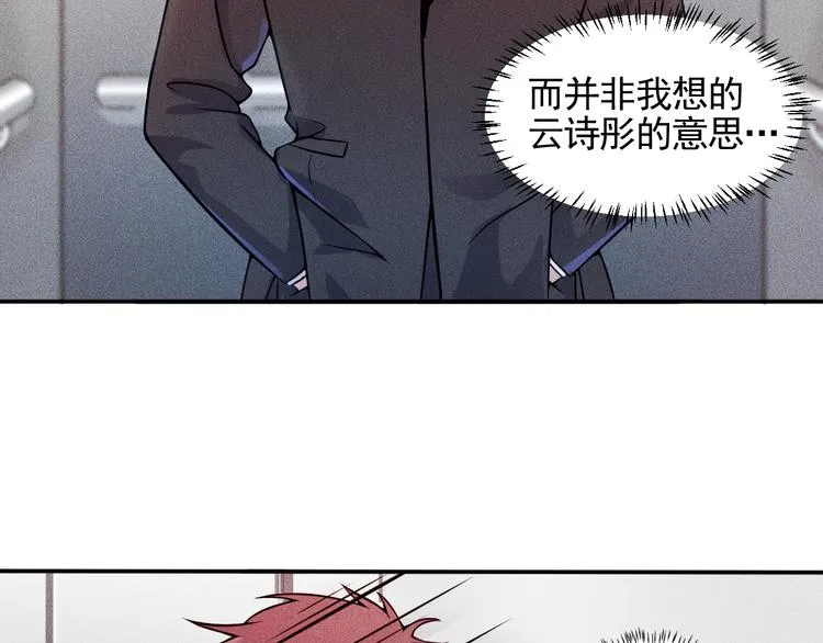 第23话 男人之间的较量！ 第7页
