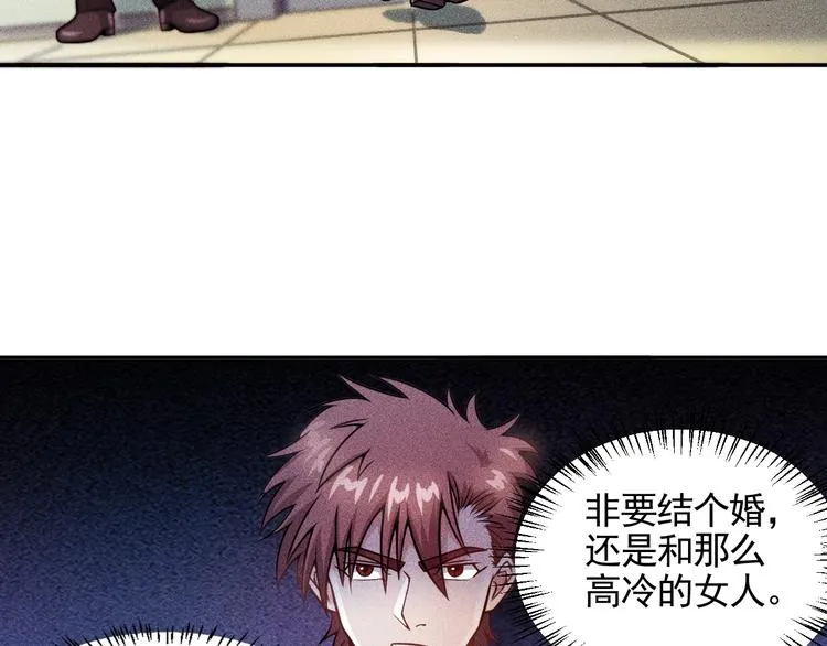 第23话 男人之间的较量！ 第12页