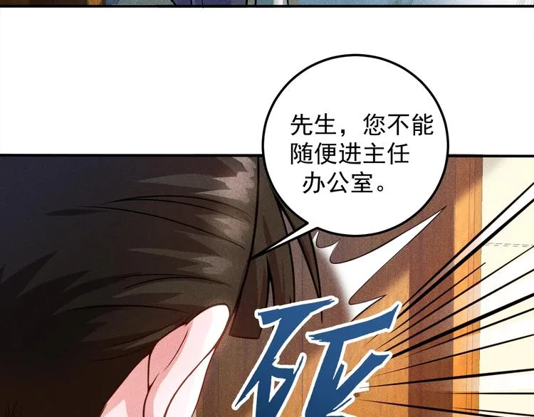 第23话 男人之间的较量！ 第17页