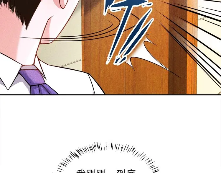 第23话 男人之间的较量！ 第18页