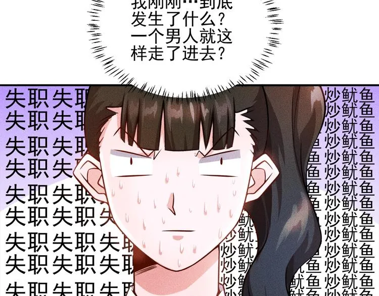 第23话 男人之间的较量！ 第19页