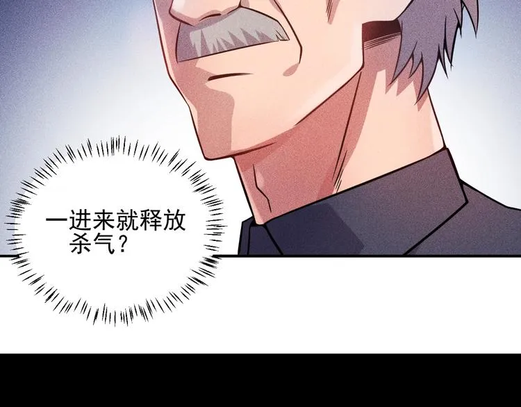 第23话 男人之间的较量！ 第25页