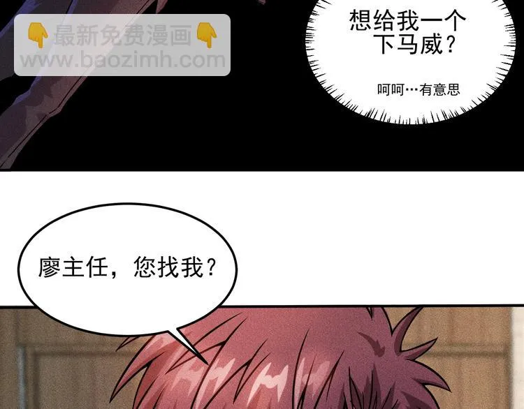 第23话 男人之间的较量！ 第27页
