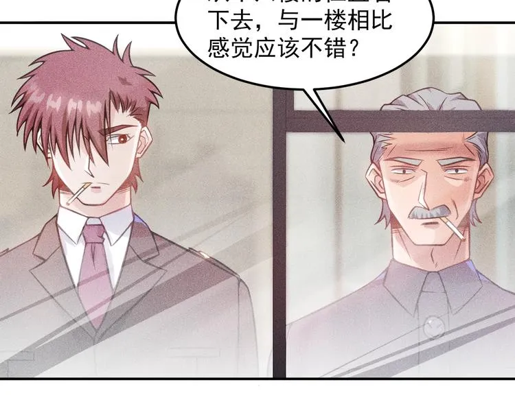 第23话 男人之间的较量！ 第36页