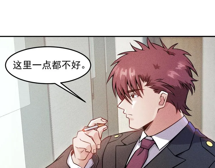 第23话 男人之间的较量！ 第37页