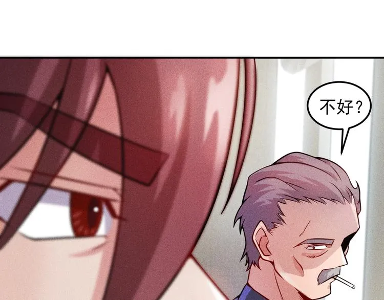 第23话 男人之间的较量！ 第39页