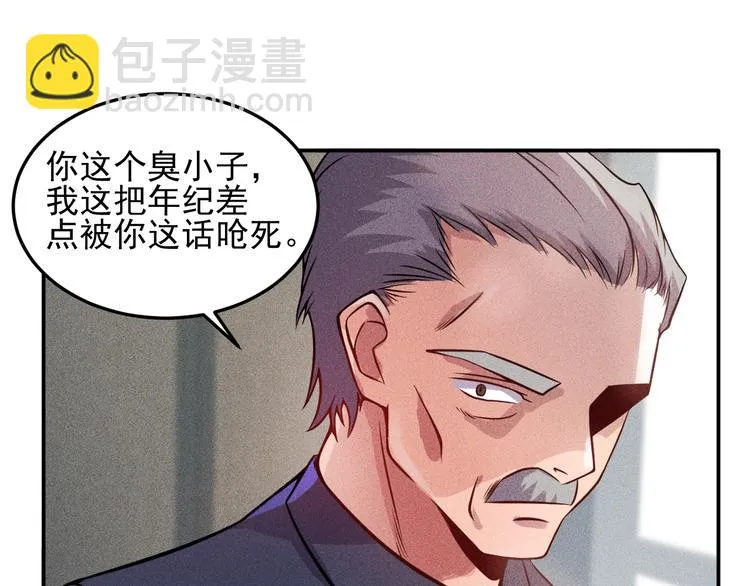 第23话 男人之间的较量！ 第48页