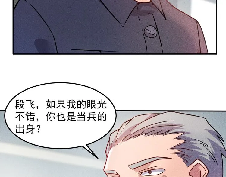 第23话 男人之间的较量！ 第49页