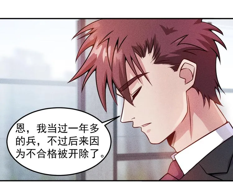 第23话 男人之间的较量！ 第51页