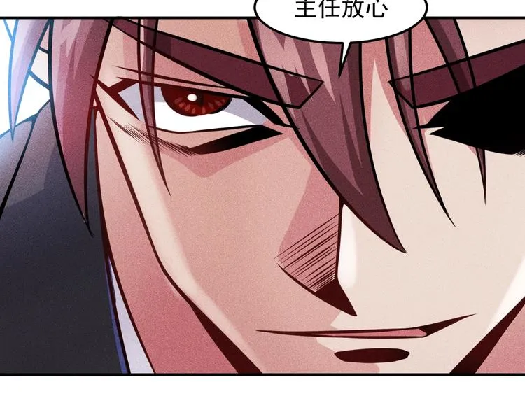 第23话 男人之间的较量！ 第54页