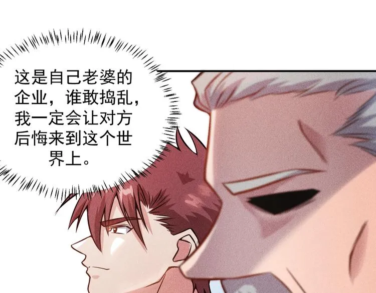 第23话 男人之间的较量！ 第55页